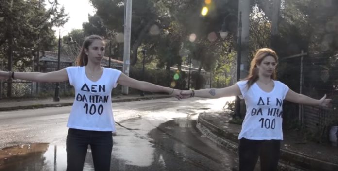 μάτι