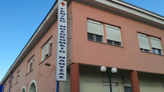 παθολόγος