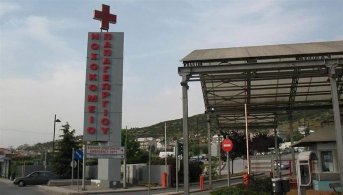 νοσοκομείο