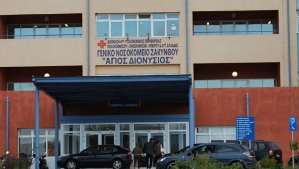 ζακύνθου