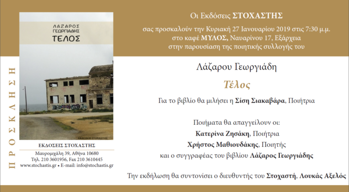 βιβλιοπαρουσίαση