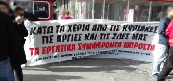 κυριακάτικη