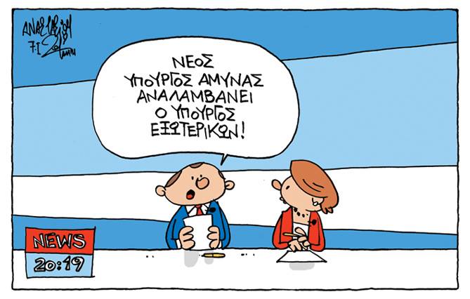 σκίτσο