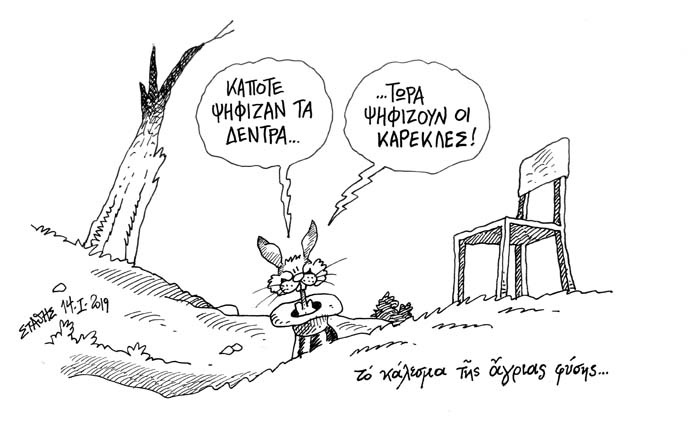 σκίτσο