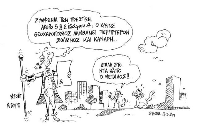 σκίτσο