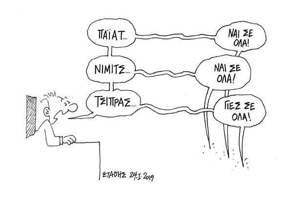 σκίτσο