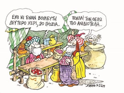 σκίτσο