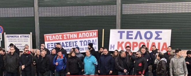 κατάληψη