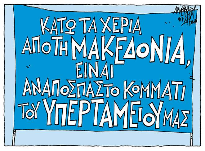 σκίτσο