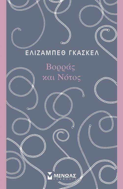 γκάσκελ