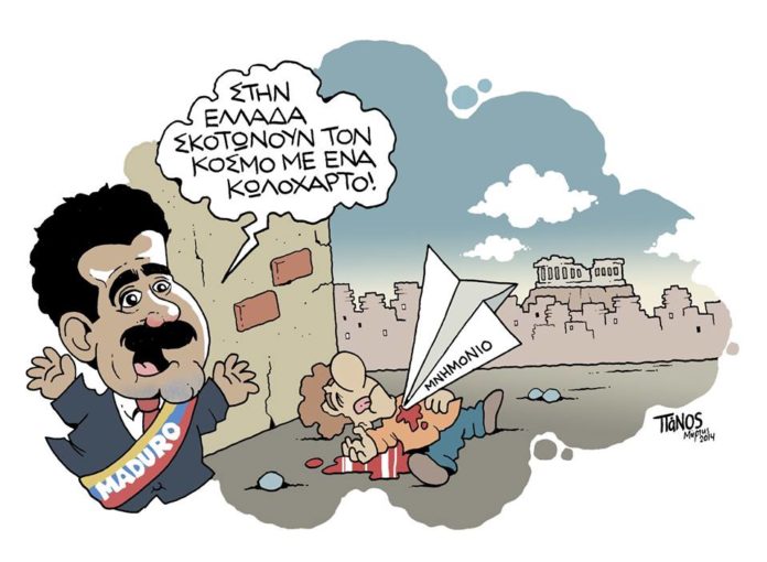 σκίτσο
