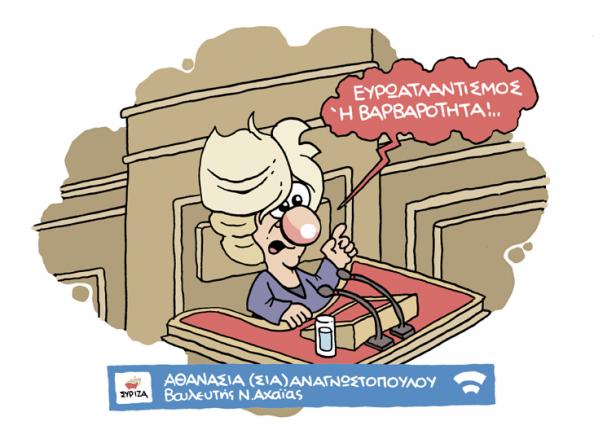 σκίτσο
