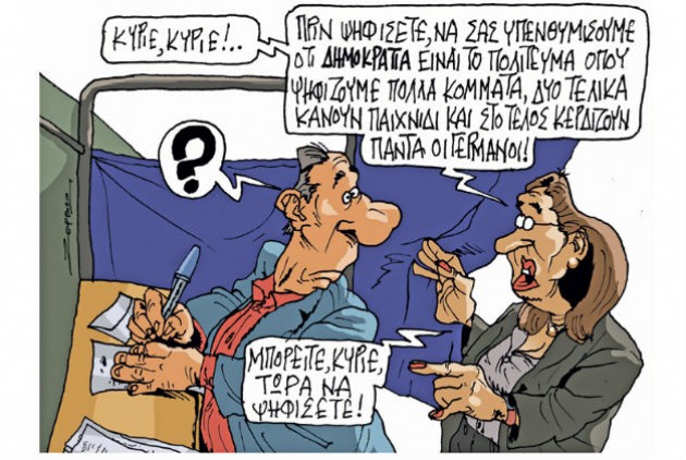 σκίτσο