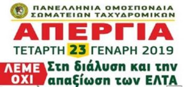 ελτα