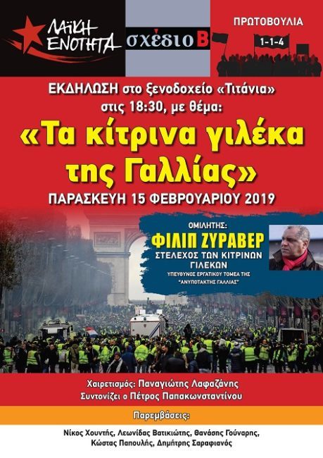 εκδήλωση
