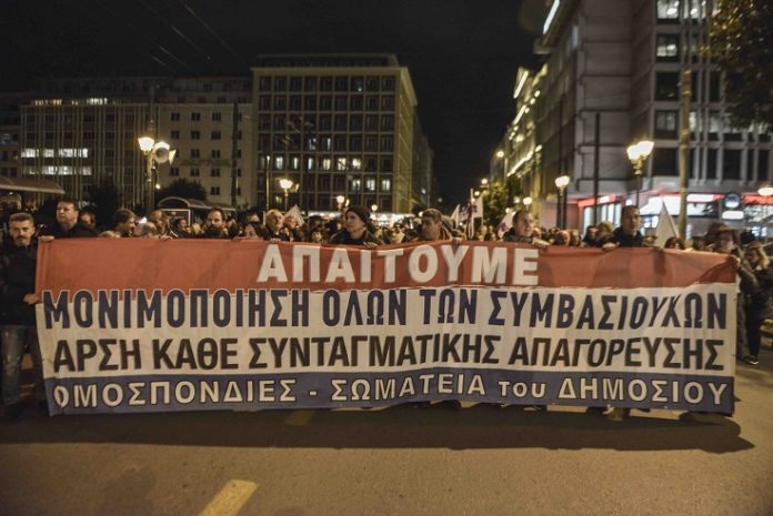 συλλαλητήριο