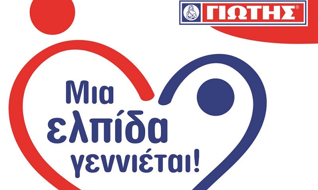 γιώτης
