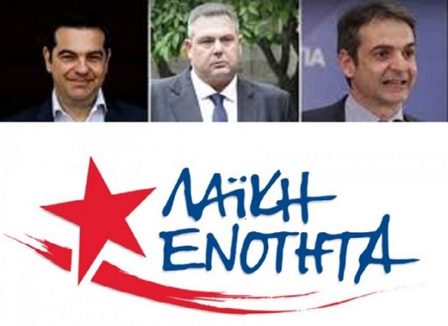 συριζα