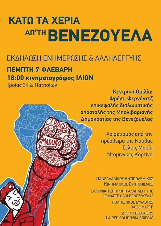 εκδήλωση