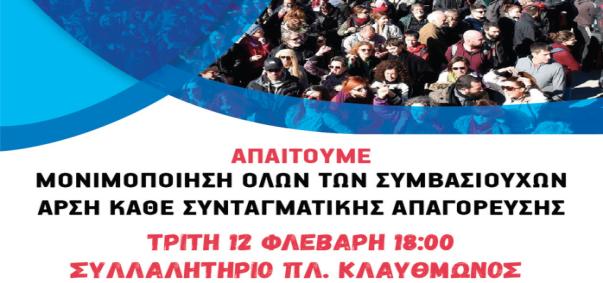 υπάλληλοι