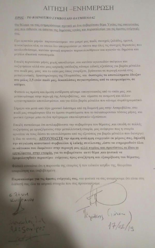 κάδμιο