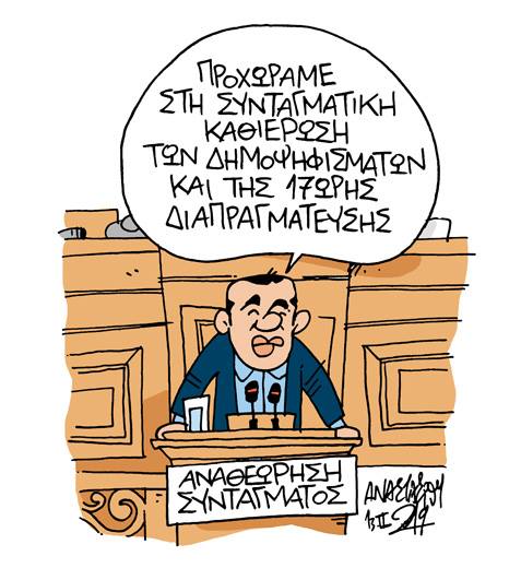 σκίτσο
