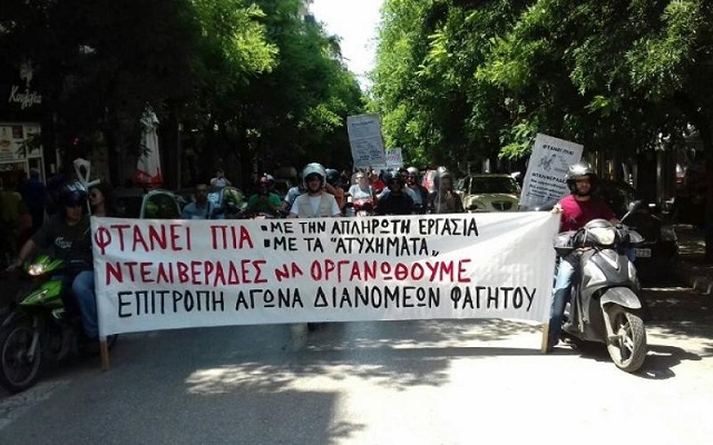 διανομέας