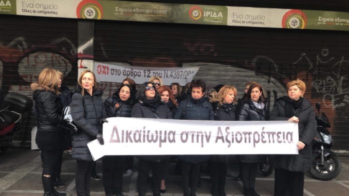 σύλλογος