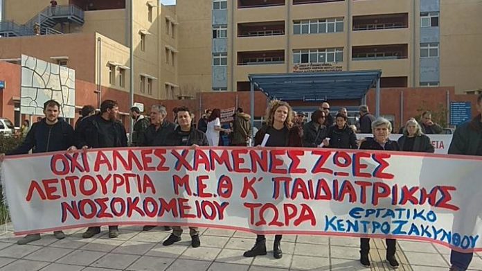 κινητοποιήσεις