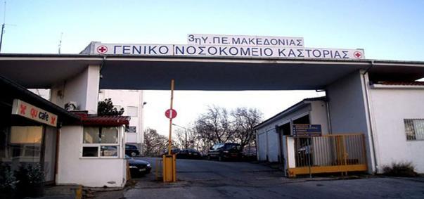 αίσχος