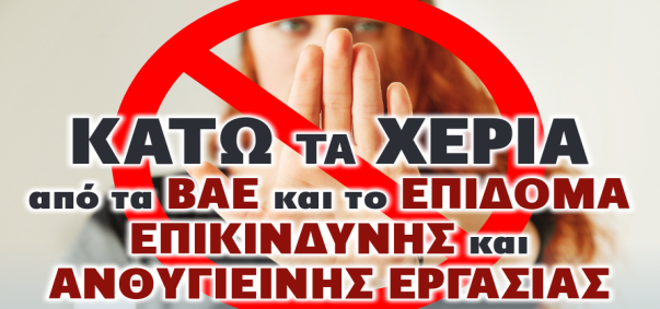 οτα