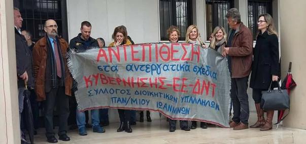 ιωαννίνων