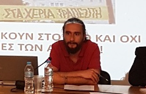 τραπεζικό