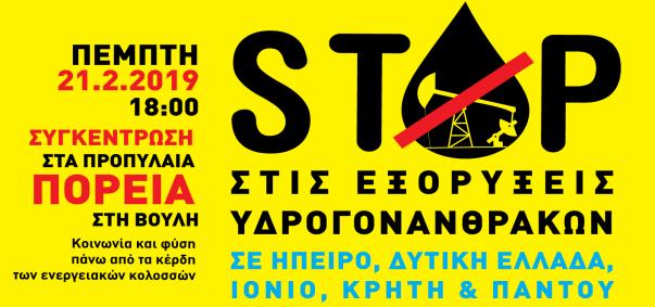 εξόρυξη