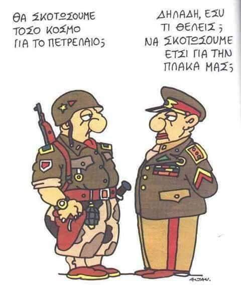 σκίτσο