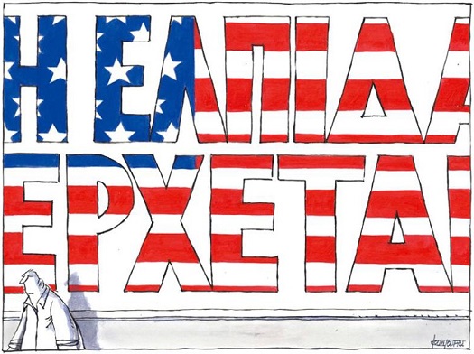 τσίπρα