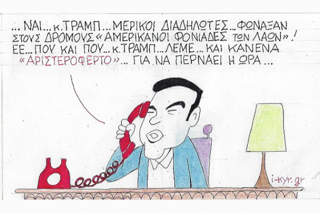 ανέκδοτο