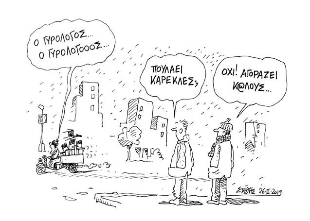 σκίτσο