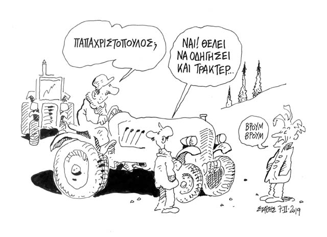 σκίτσο