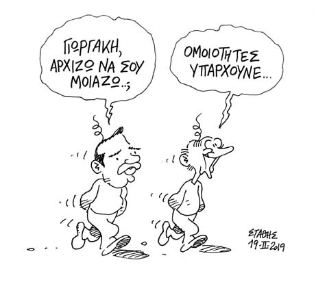 σκίτσο