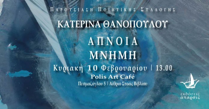 ποιητικής