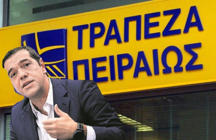 πειραιώς
