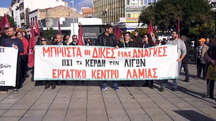 λαμία
