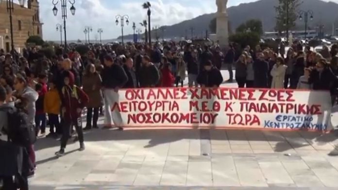 ζάκυνθος