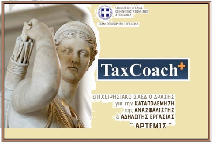 αρτεμισ
