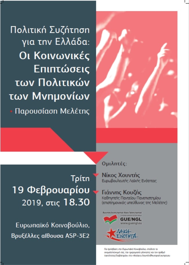 χουντής