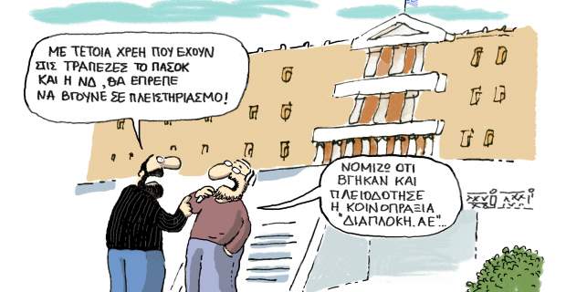 θαλασσοδάνεια