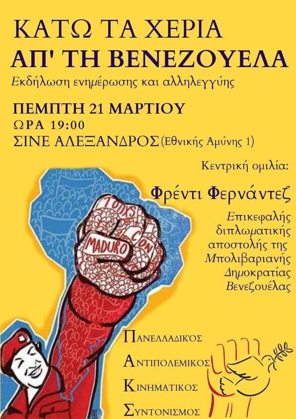 πακσ