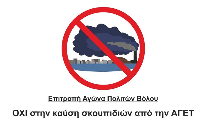 παμβολιώτικο