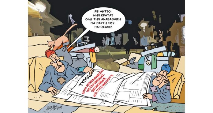σκίτσο